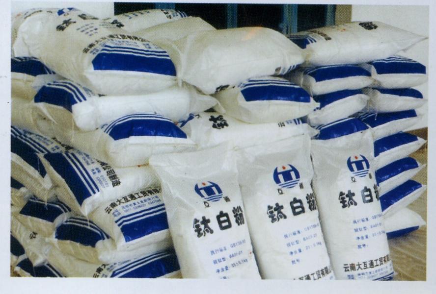 供应钛白粉(金红石型、锐钛型)